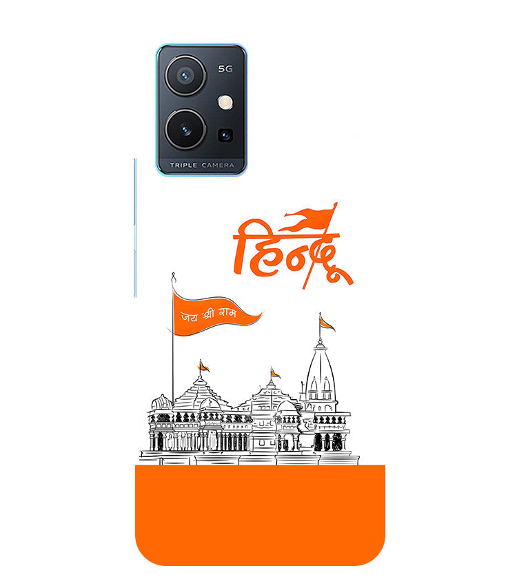 Lord Jai Shree Ram mandir Back Cover For Vivo Y75 5G