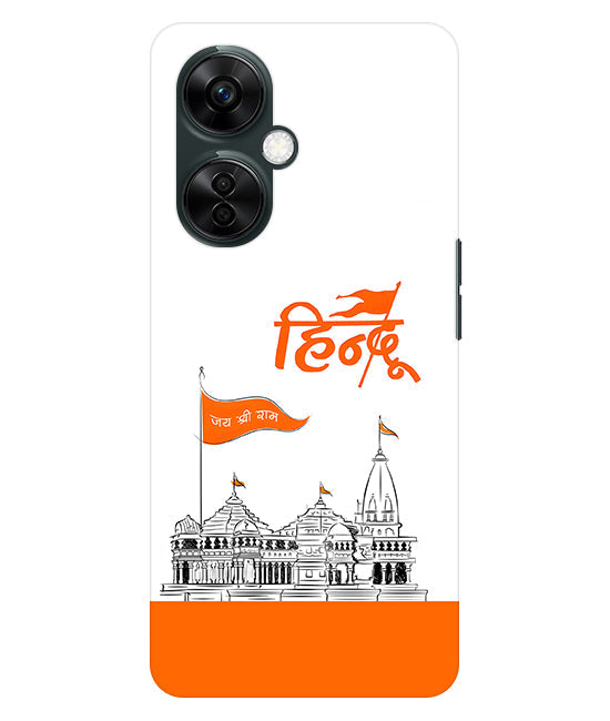 Lord Jai Shree Ram mandir Back Cover For OnePlus Nord CE 3 Lite 5G