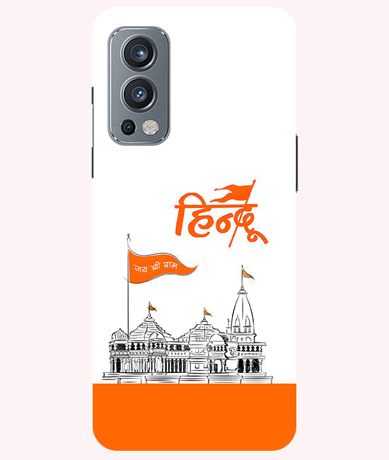 Lord Jai Shree Ram mandir Back Cover For OnePlus Nord 2 5G