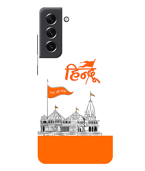 Lord Jai Shree Ram mandir Back Cover For Samsung S21 FE 5G